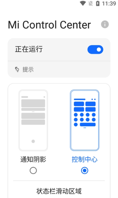 miui13桌面启动器app