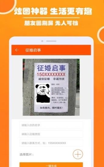 安卓人人p图app官方版app