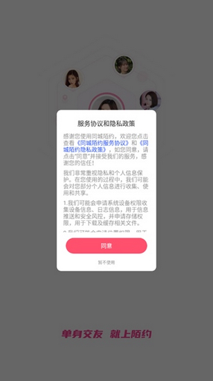 蜜柚聊天交友app 最新版5.5.1