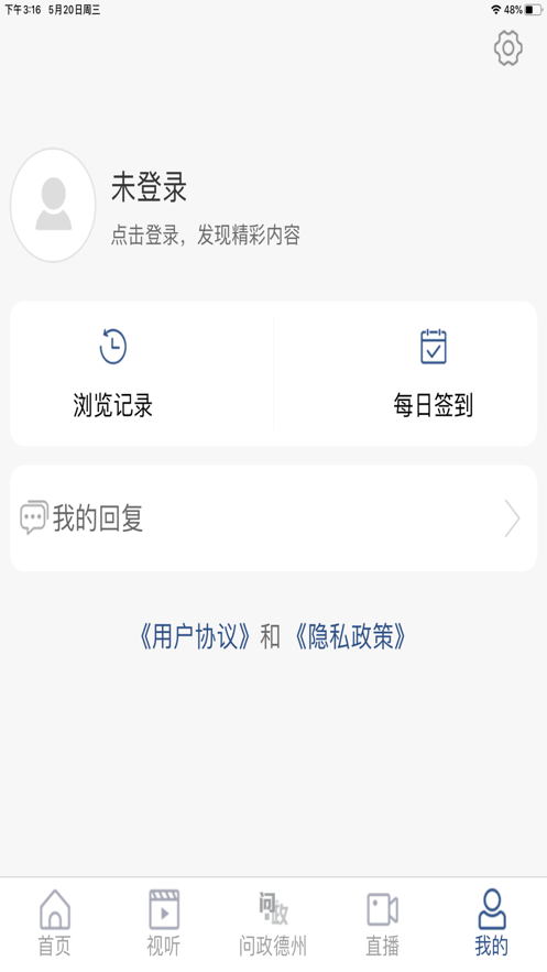 奏嘛新闻app手机版安装 v0.2.10