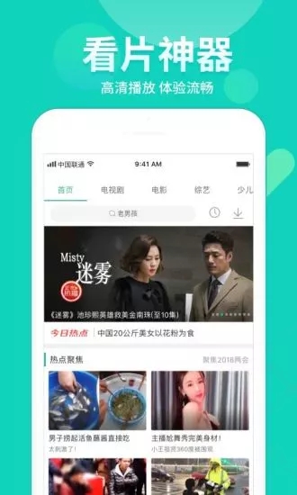 安卓360影视大全 免费版app