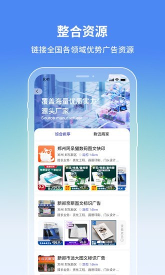 安卓阿呆猫集采app