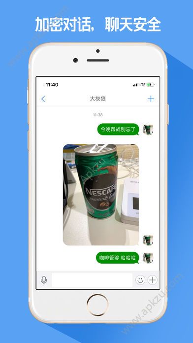 安卓友聊app官方软件下载 v5.3.0app