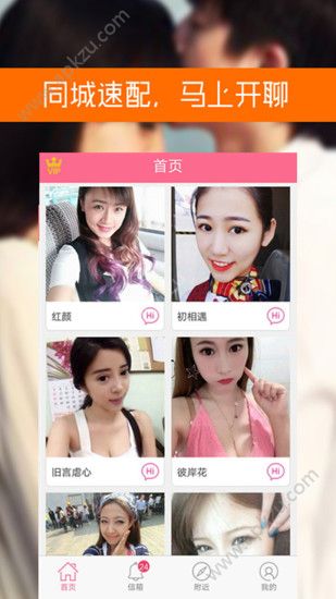 时倾app官方软件下载 v1.2.3