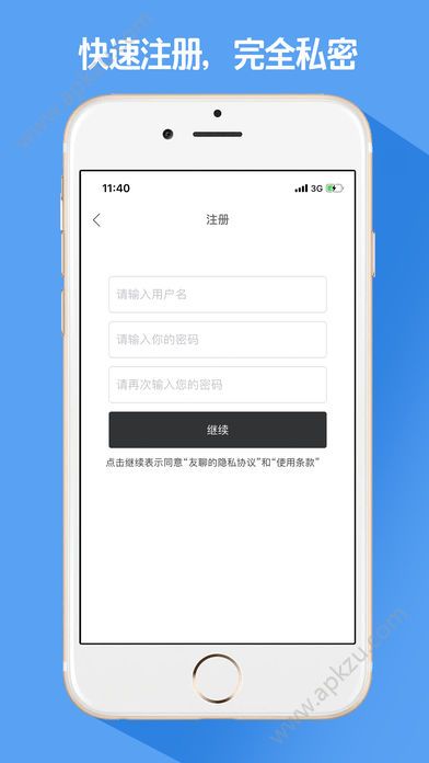 友聊app官方软件下载 v5.3.0