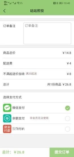 我要叫外卖app