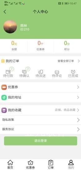 安卓我要叫外卖appapp