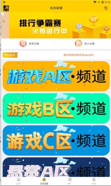 一定帮悬赏任务兼职平台app官方版下载 v2.6.7