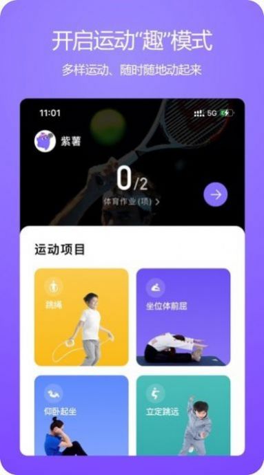 安卓紫杭健康app最新版下载 1.1.1app