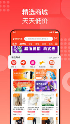 安卓国美折上折app手机版 v2.3.19app