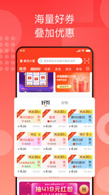 国美折上折app手机版 v2.3.19