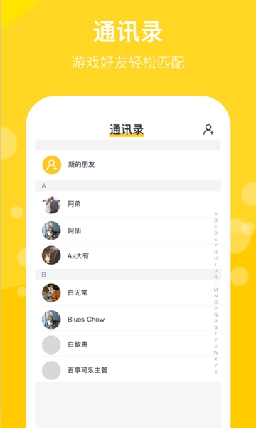 安卓趣玩鸭app官方手机版 v2.0.1app