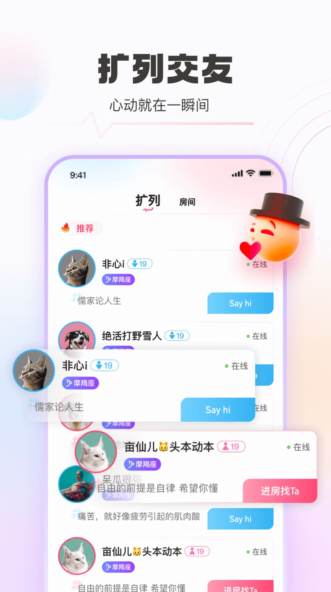 安卓豚音交友app最新版 1.0.0app