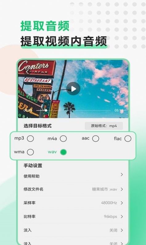 视频转换格式软件app手机版下载 v2.1.1app下载