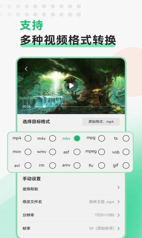 安卓视频转换格式软件app手机版下载 v2.1.1app