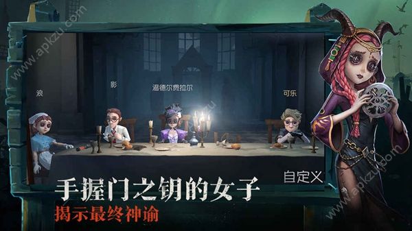 第五人格关于她官方版本正版下载 v1.5.58