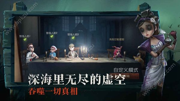 安卓网易第五人格国际服官网apk最新版 v1.5.58软件下载