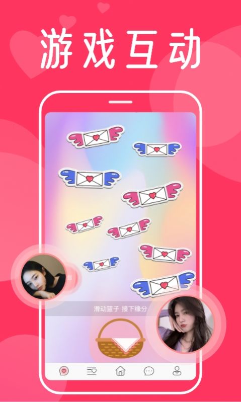 聊爱聊天app客户端 v1.0.0