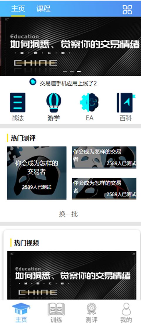 安卓寸行投资交易学习app官方版 1.0app