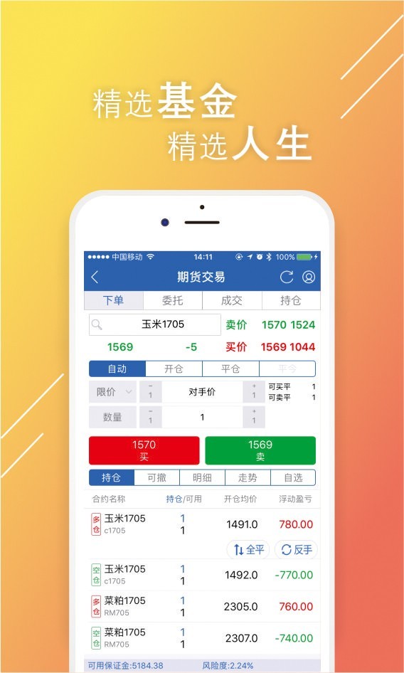 安卓大有期货有金融app