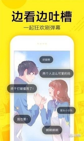 脆皮鸭漫画