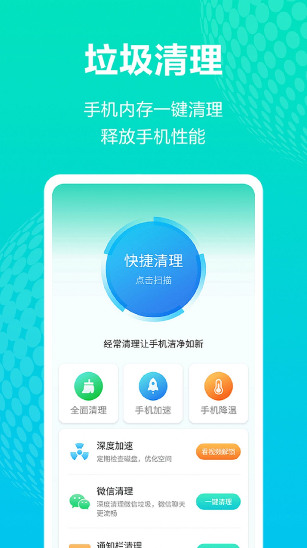 安卓蓝色wifi精灵app安卓版下载 v1app