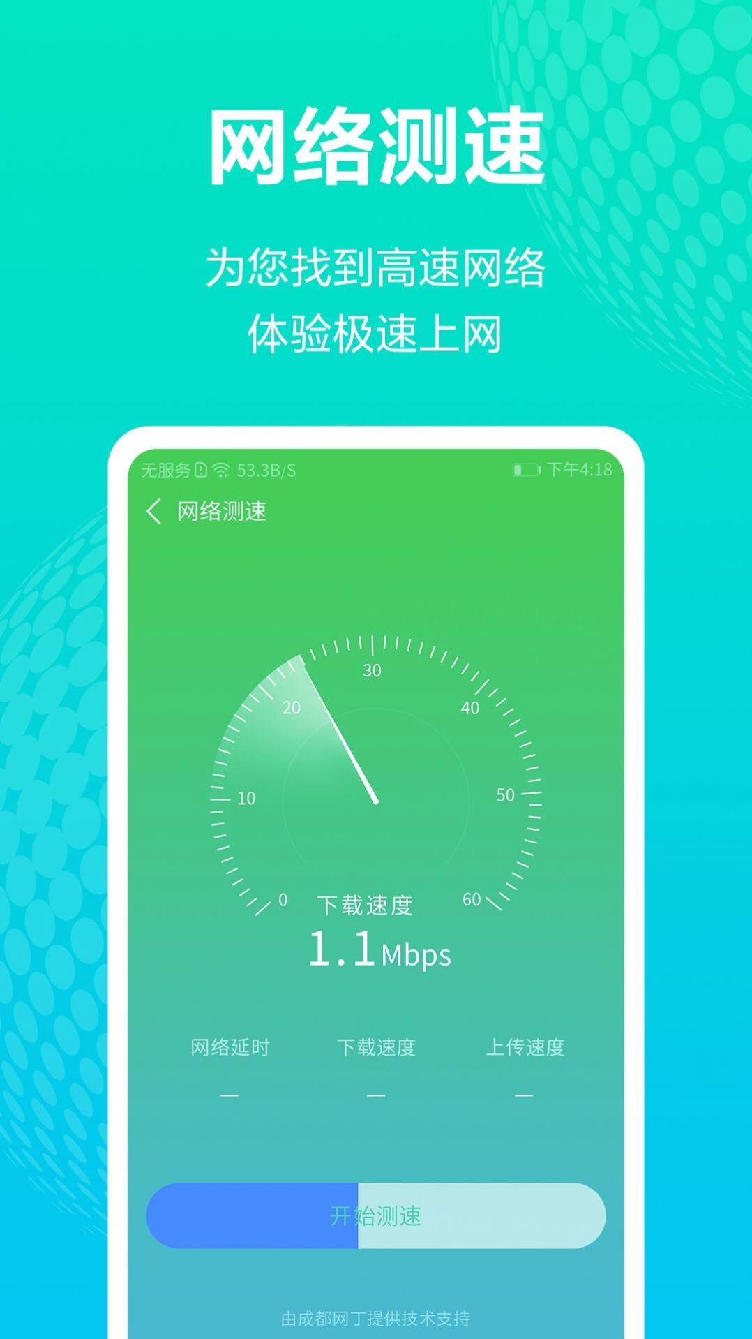 安卓蓝色wifi精灵app安卓版下载 v1软件下载