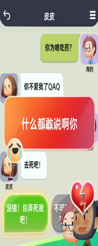 安卓光之遇见交友app最新版 1.2app