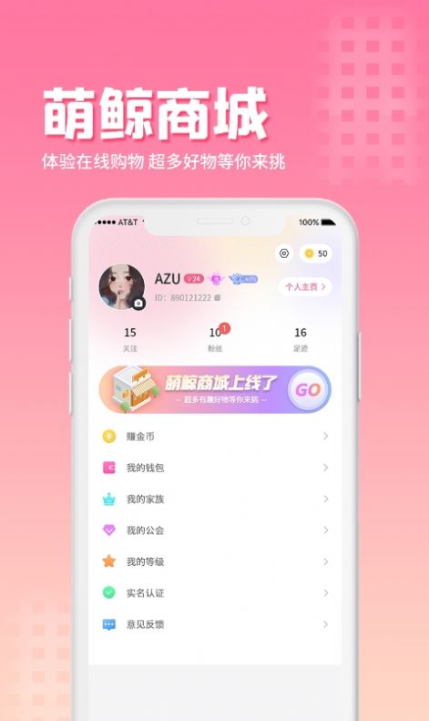 安卓萌鲸交友app官方版 1.0.10app