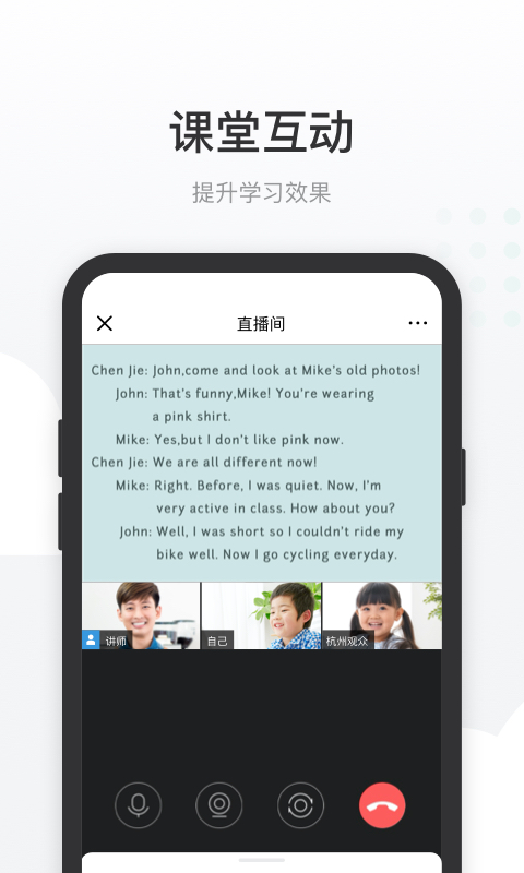 安卓有赞课堂助手app