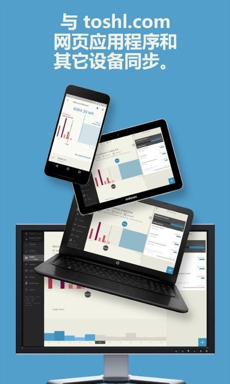 安卓toshi财务管理app
