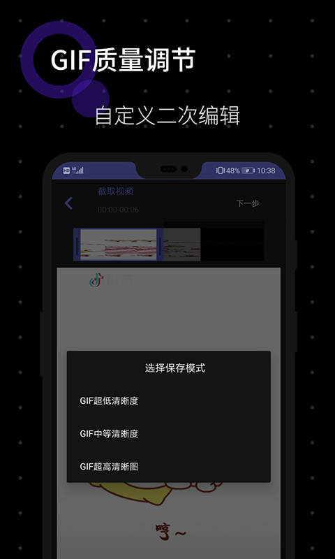 安卓一键gif安卓版app