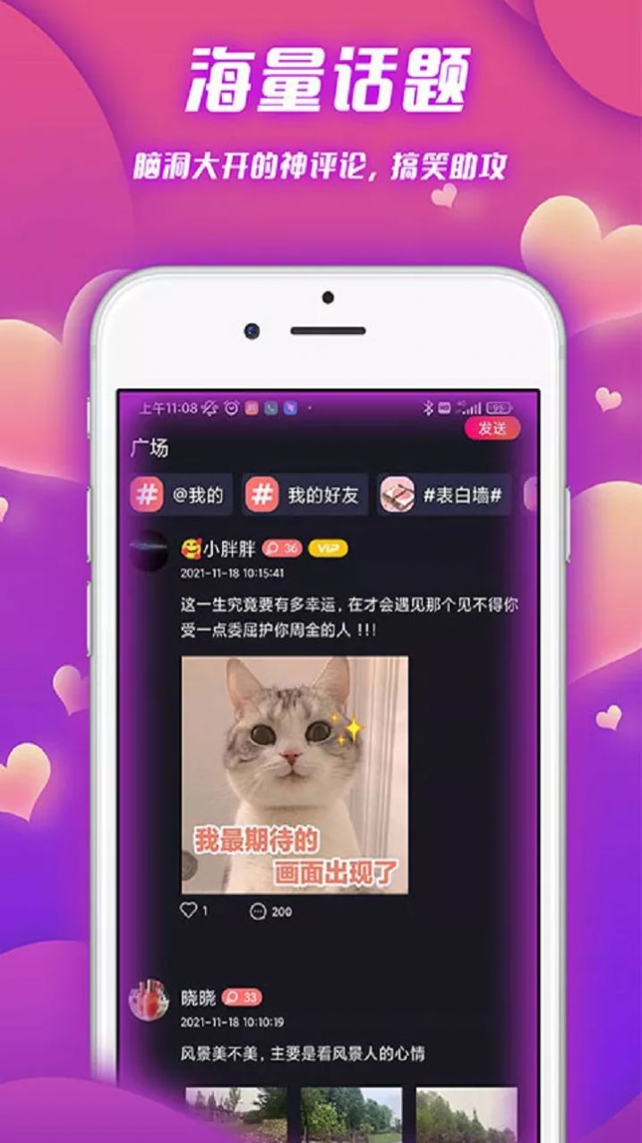 泡泡语聊社交app安卓版app下载