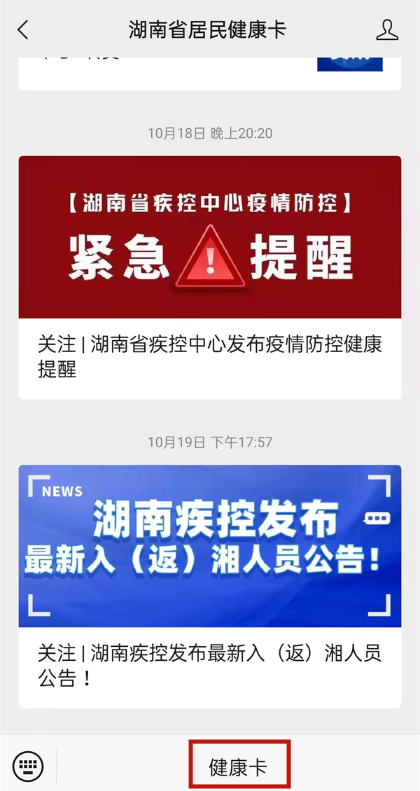 儿童新冠疫苗接种记录在哪里查询