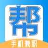 众任帮兼职app官方下载最新版 v1.0