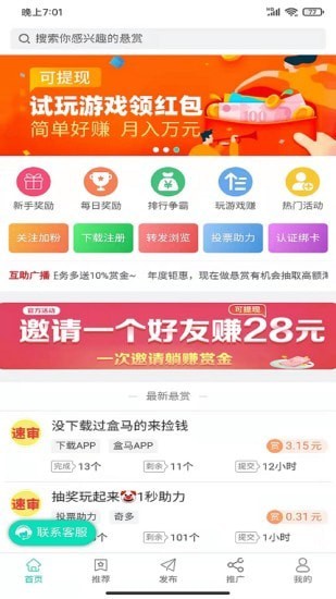 汇通云链兼职任务app软件下载 v1.0.5