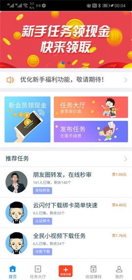 安卓趣闲赚 app下载app