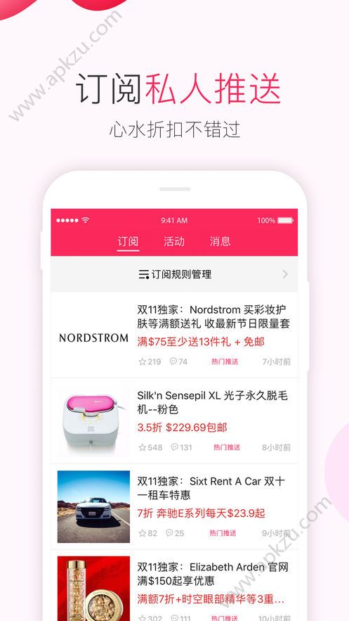 安卓北美省钱快报app（中国版）注册手机版下载 v12.2.5_04app