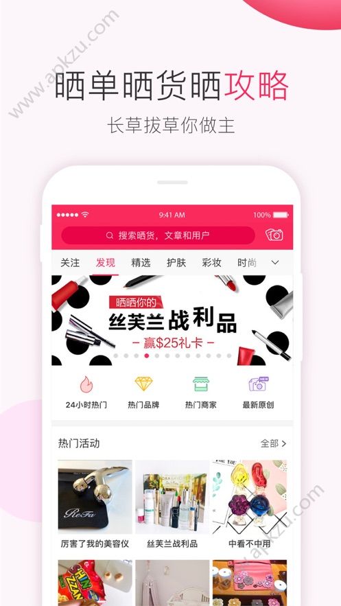 北美省钱快报app（中国版）注册手机版下载 v12.2.5_04