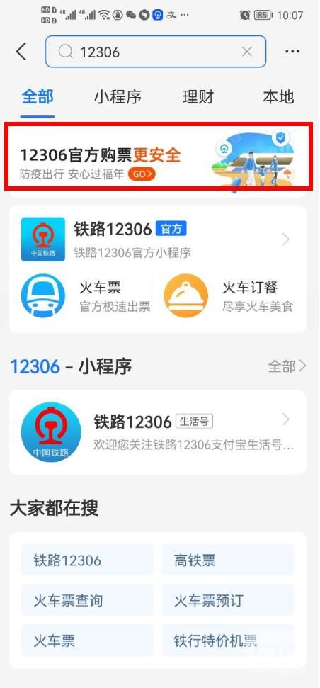 支付宝随机福卡怎么兑换？随机福卡在哪里兑换？图片1