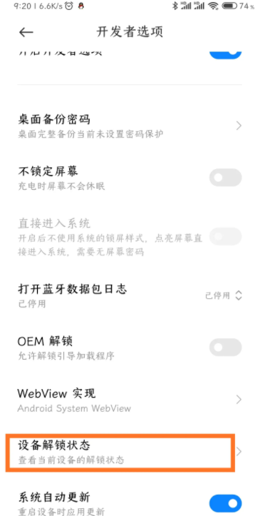 小米miui13降级miui12.5最新方法教程 miui13降级12.5教程[多图]