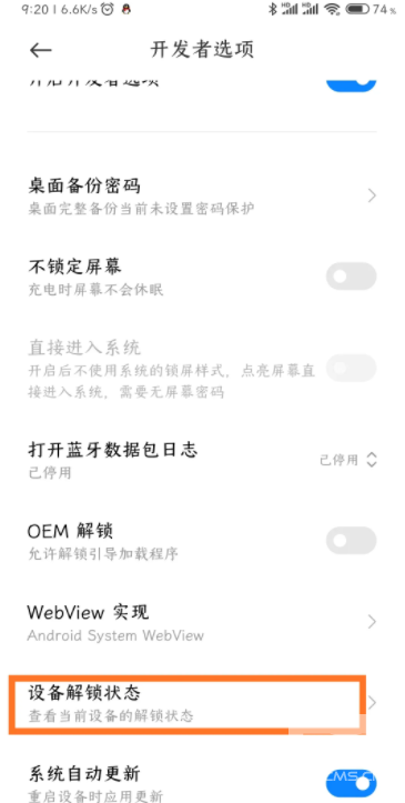 小米miui13降级miui12.5最新方法教程 miui13降级12.5教程图片2