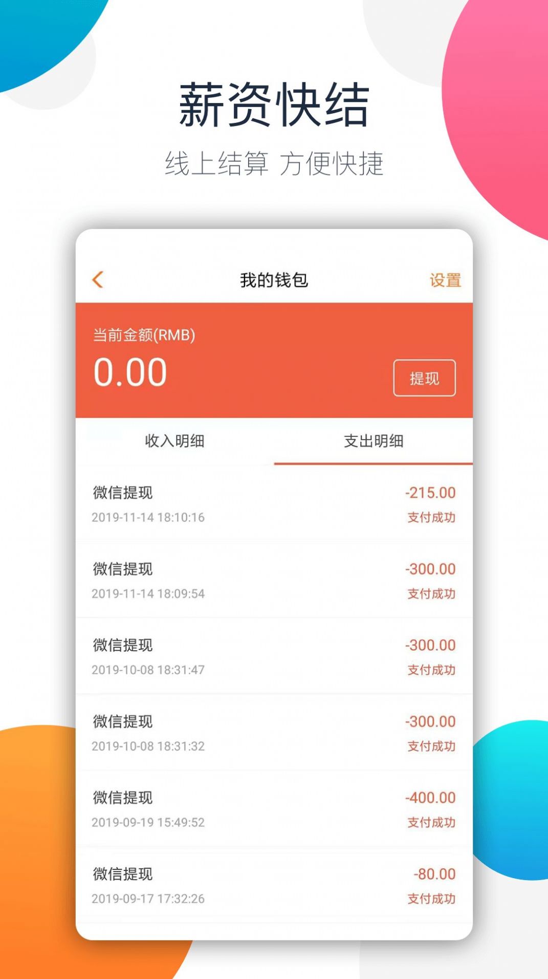 安卓腾讯树洞倾听者兼职平台app最新版下载 v3.39.00app