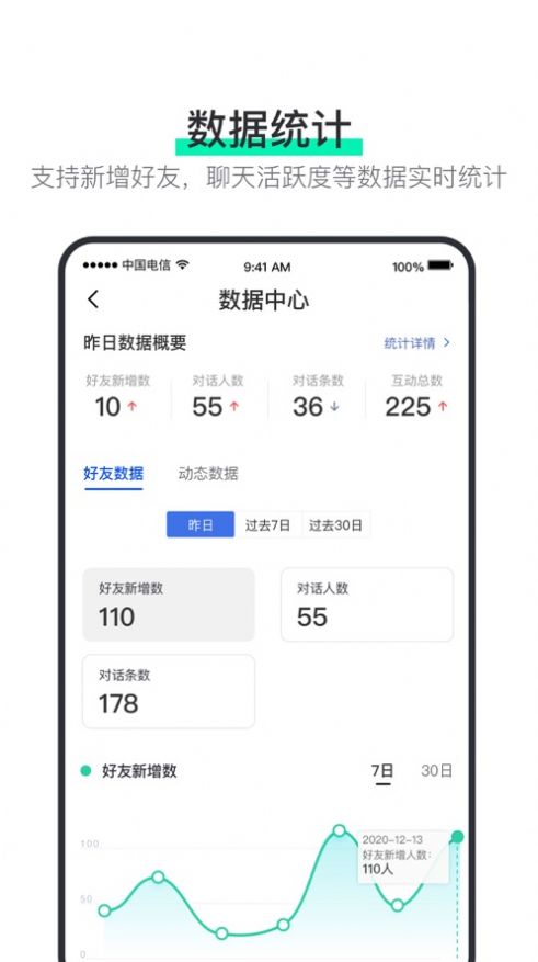 阿聊官方免费下载安装 3.7.2app下载