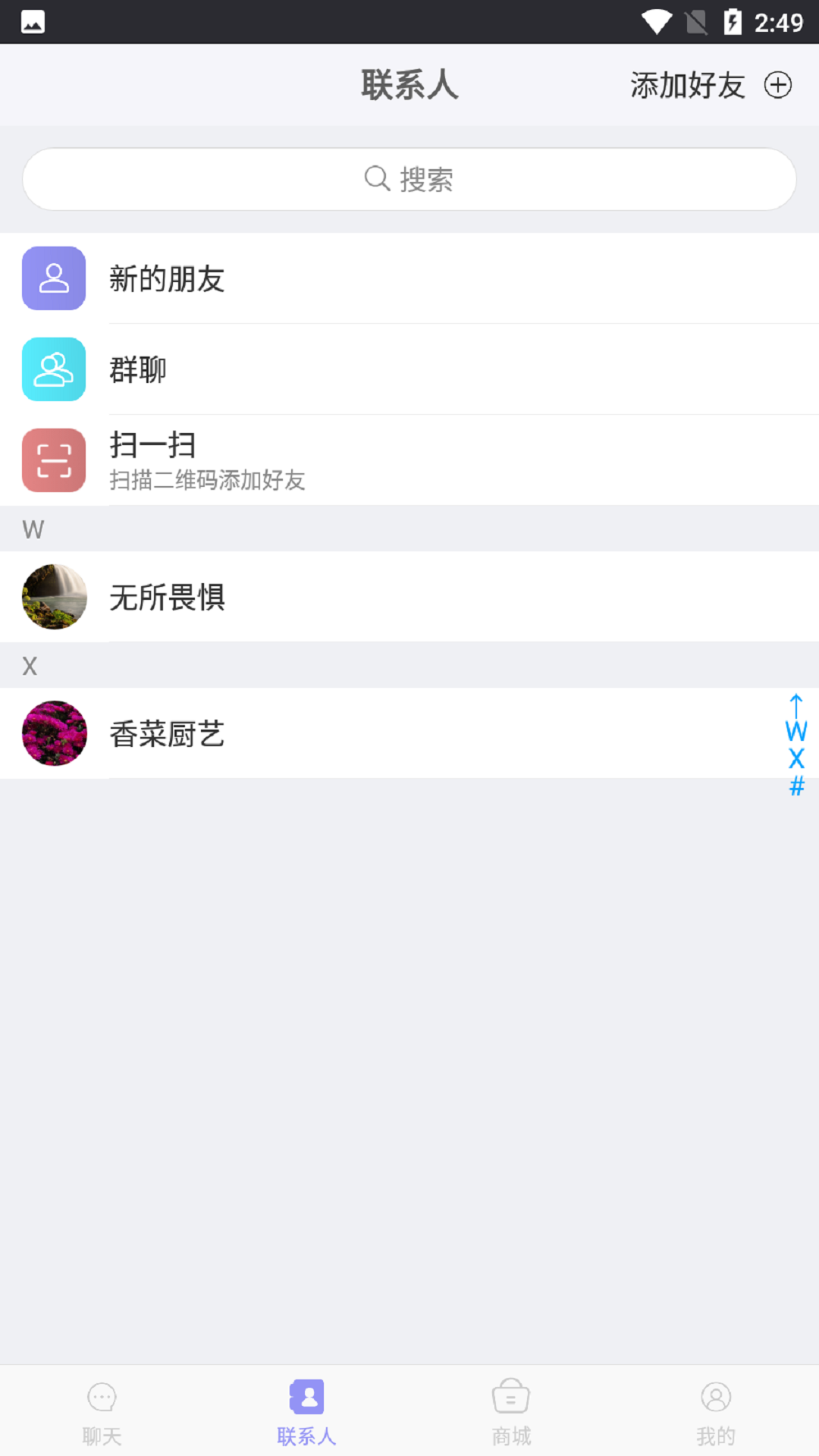 耀信app