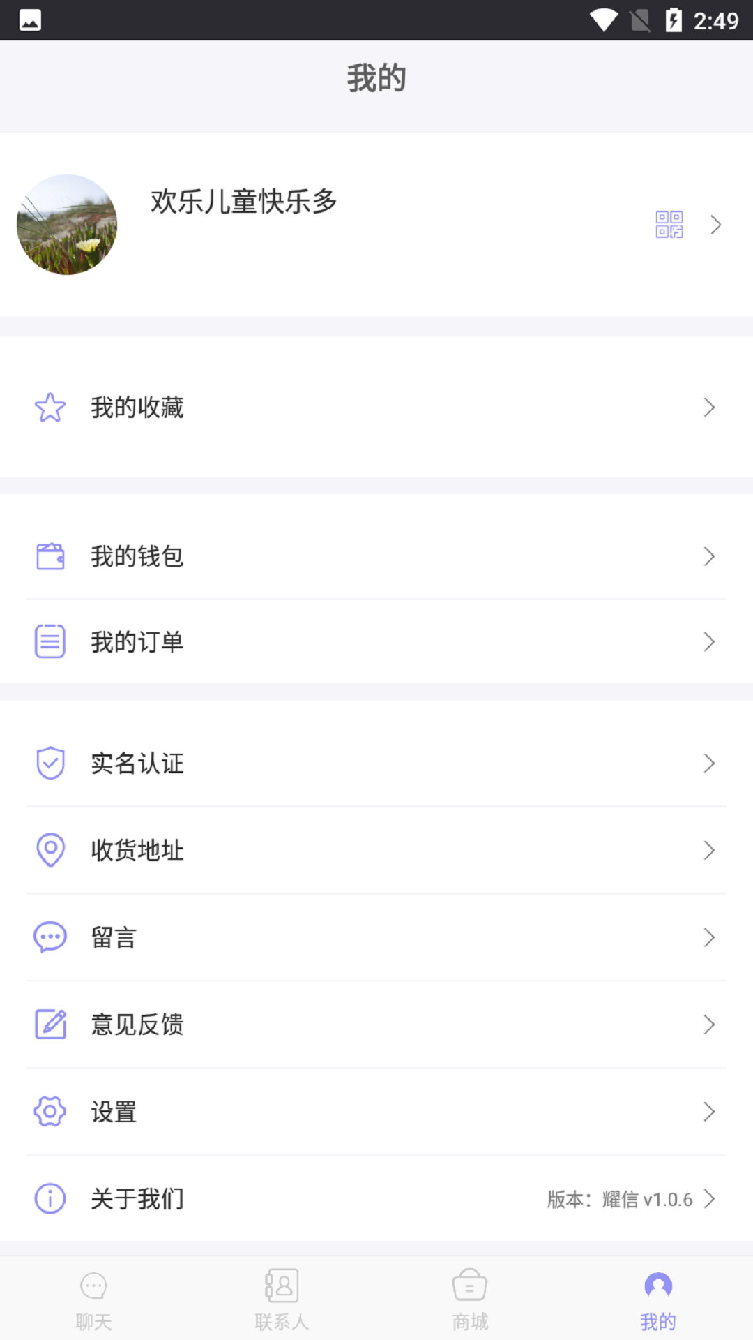 安卓耀信appapp