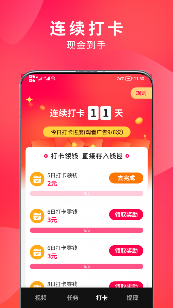 安卓来米视频app