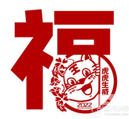 2022支付宝扫福专用福字合集 支付宝集五福专用福字图片汇总大全