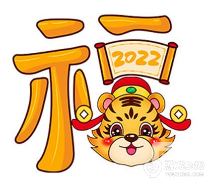 2022支付宝扫福专用福字合集 支付宝集五福专用福字图片汇总大全