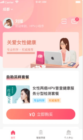 伊贝康app